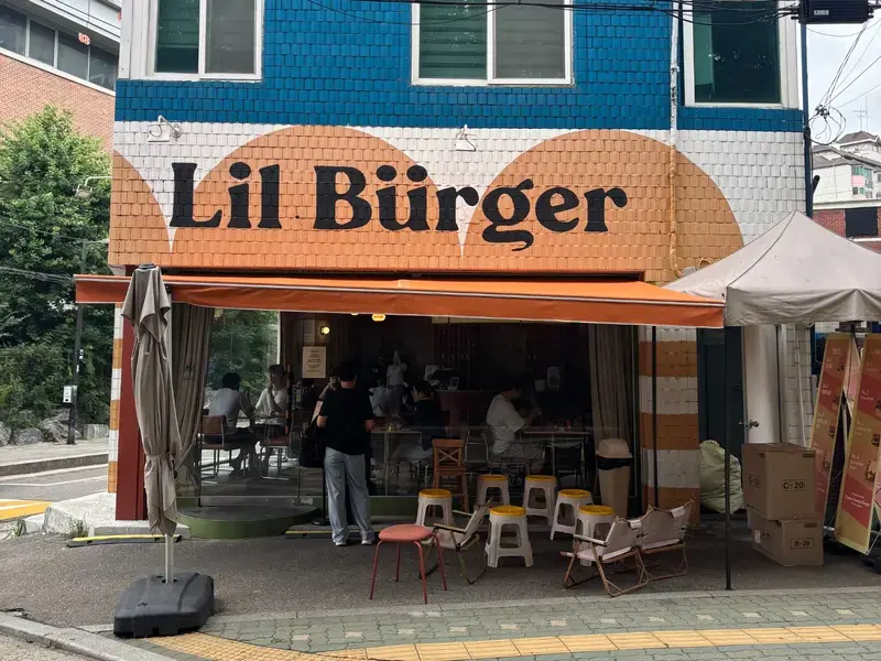 내돈내산 뚝섬 햄버거 맛집 릴버거 후기