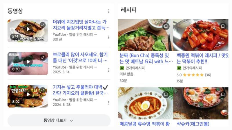 리치 결과